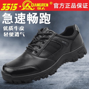 训练鞋 轻便户外运动鞋 头层牛皮低帮执勤鞋 际华3515强人真皮男鞋