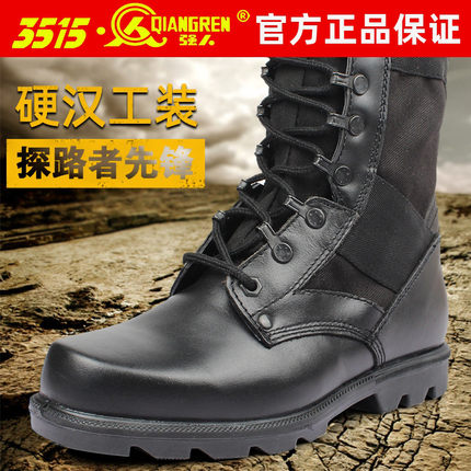 际华3515强人真皮训练靴户外高帮防水头层牛皮工装鞋训练靴子男