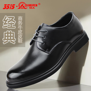 舒适透气耐磨牛皮鞋 白领正装 子 真皮男鞋 际华强人3515商务通勤皮鞋