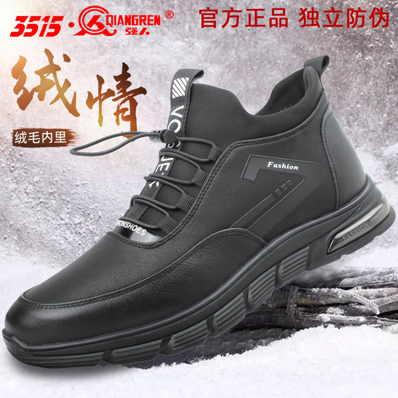 3515强人保暖加绒真皮防水休闲鞋运动皮鞋防滑拉链黑色冬装二棉鞋