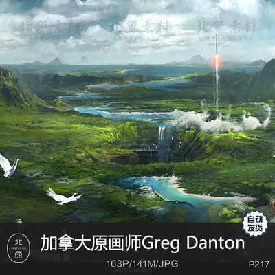 原画师Greg Danton作品 游戏场景人物光影色彩氛围原画绘画临摹