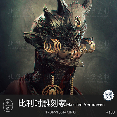 比利时概念雕刻家Maarten Verhoeven作品 原画绘画临摹参考素材