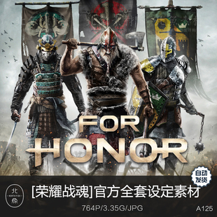 游戏荣耀战魂官方设定集 CG概念角色场景物件原画绘画美术素材