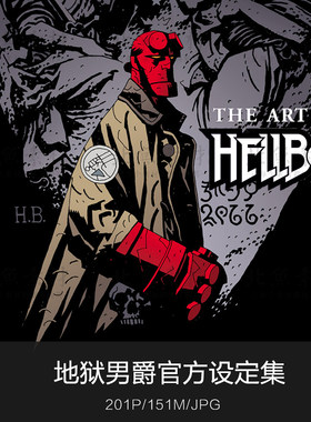 地狱男爵漫画设定集 概念视觉艺术人设人物线稿原画绘画参考