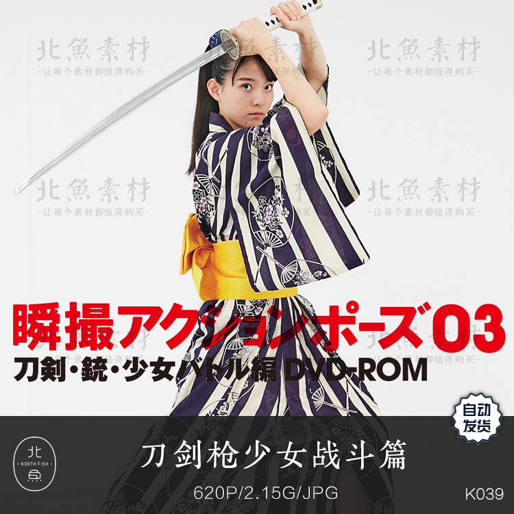 人体造型资料瞬间动作连拍 刀剑枪少女战斗篇武器打斗姿势参考
