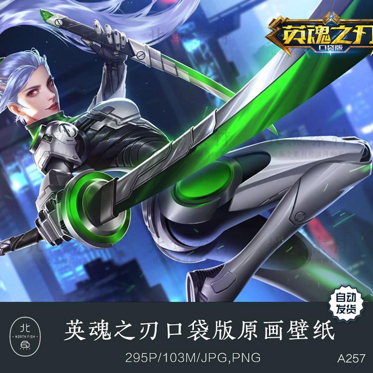 游戏英魂之刃原画壁纸素材 英雄皮肤人物原画海报临摹绘画参考