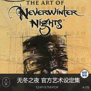 游戏无冬之夜官方艺术设定集 人类精灵侏儒兽人种族原画美术素材