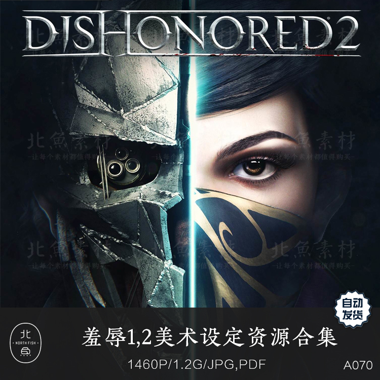 羞辱1,2高清美术资源合集角色场景物件截图概念设定 游戏原画素材