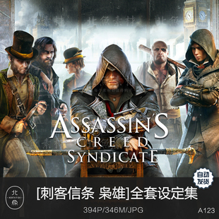 游戏刺客信条枭雄全套设定集 人物线稿手稿海报壁纸CG美术素材