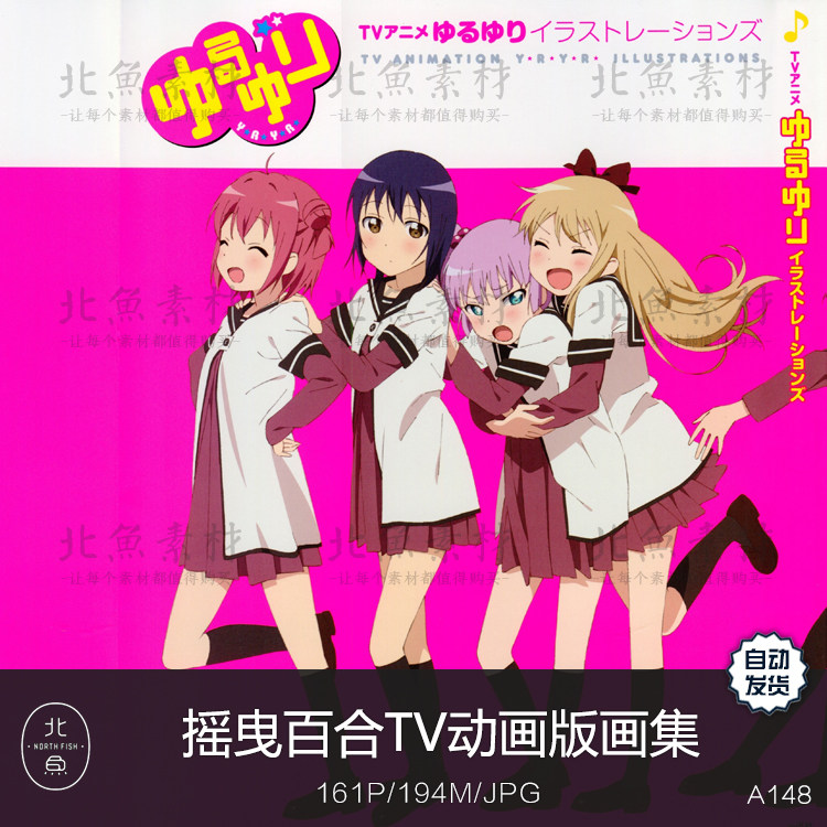 摇曳百合tv动画版画集 二次元校园美少女原画手稿绘画临摹图参考