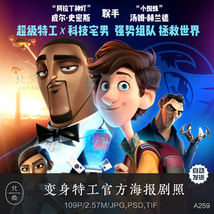 电影变身特工官方海报剧照PSD素材 高清壁纸设计绘画临摹参考素材