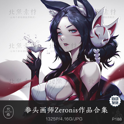 拳头画师Zeronis最新作品 游戏人物光影色彩原画线稿绘画过程素材