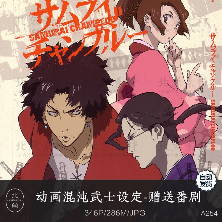 动画混沌武士设定资料集 设定画设计素材/源文件