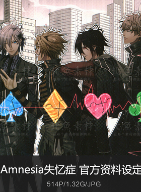 乙女向恋爱游戏Amnesia失忆症设定集二次元男子帅哥人设原画参考