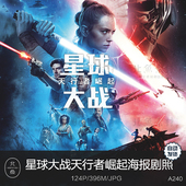 星球大战：天行者崛起官方素材人设原画海报壁纸剧照设计绘画参考