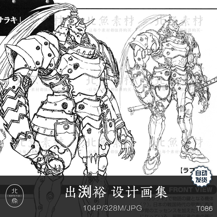 出渕裕高达机甲设定画集 科幻机械战甲机体线稿手稿临摹绘画参考