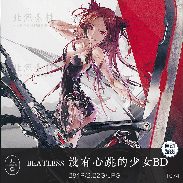 BEATLESS没有心跳的少女BOX4部画集 动漫三视图人设分镜手稿参考