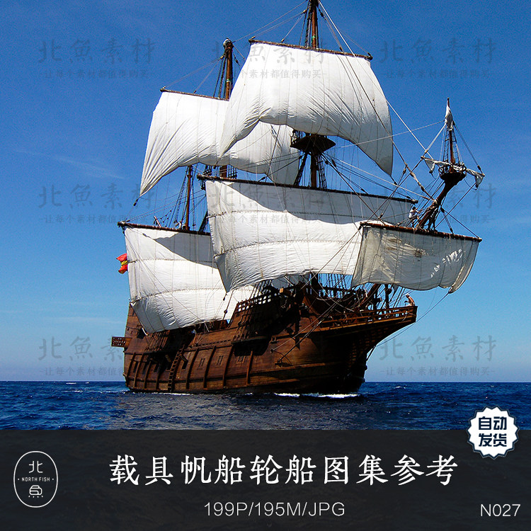 海洋河流载具帆船轮船照片图片合集设计绘画资料灵感概念美术参考