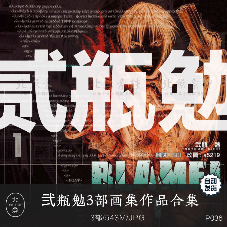日漫画师福岛聪3部作品合集 剧情脚本人物绘画临摹收藏参考素材