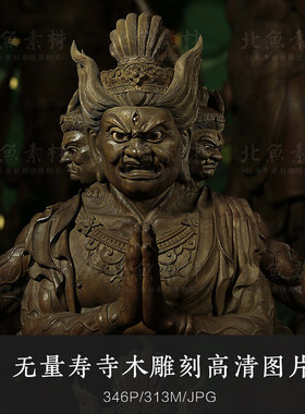 日本寺庙神像雕塑雕像造型素材华丽至极的木雕刻高清图片绘画参考