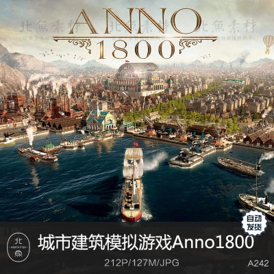 育碧城市建筑模拟游戏Anno1800设定 空间场景建筑原画线稿绘画参