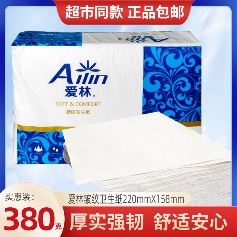爱林卫生纸平板草纸刀切纸实惠装