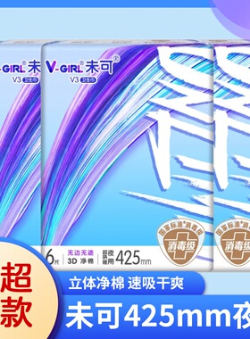 未可卫生巾超长夜用姨妈巾亲肤超薄透气防漏官方正品425mm6片/包