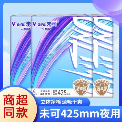 未可超长夜用姨妈巾425mm