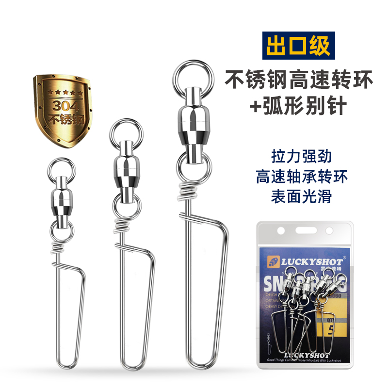 钓鱼八字环不锈钢轴承高速转环