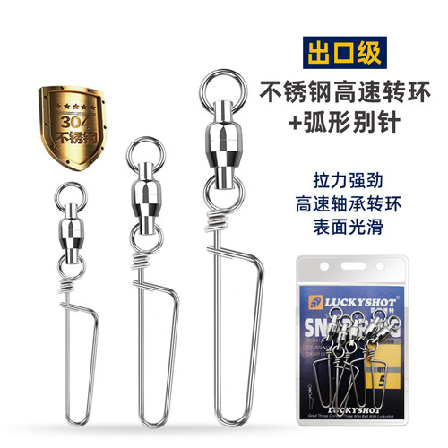 钓鱼八字环不锈钢轴承高速转环