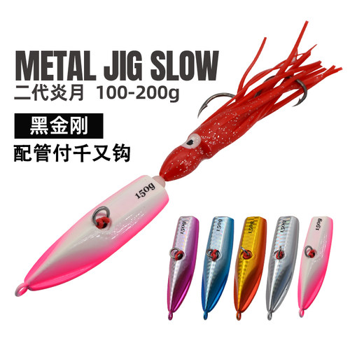深海钓胡须佬鱿鱼鲈鱼鳕鱼大头黑头慢摇引竹炎月路亚铁板假饵钓组