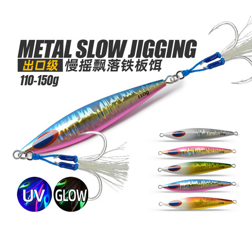 海船钓慢飘落铁板夜光金枪大头