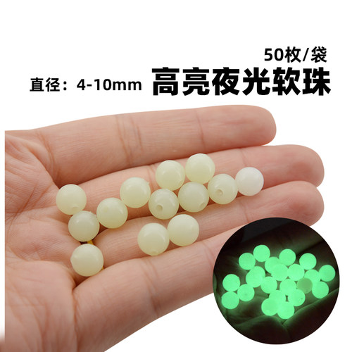 串钩珠夜光珠醒目豆软件