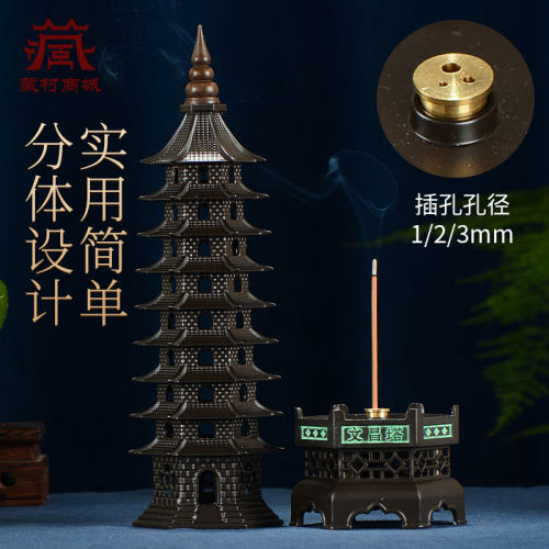 《文昌塔香炉》创意摆件家用熏香
