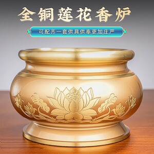 佛具用品大全香炉家用室内供佛莲
