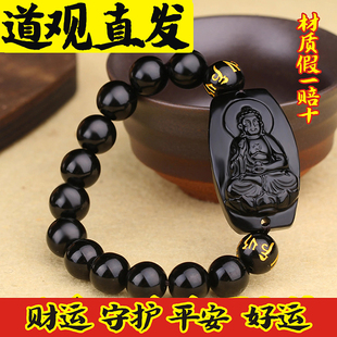 护身金曜石本命佛手链十二生肖黑曜石手串男女情侣招财运手珠佛珠