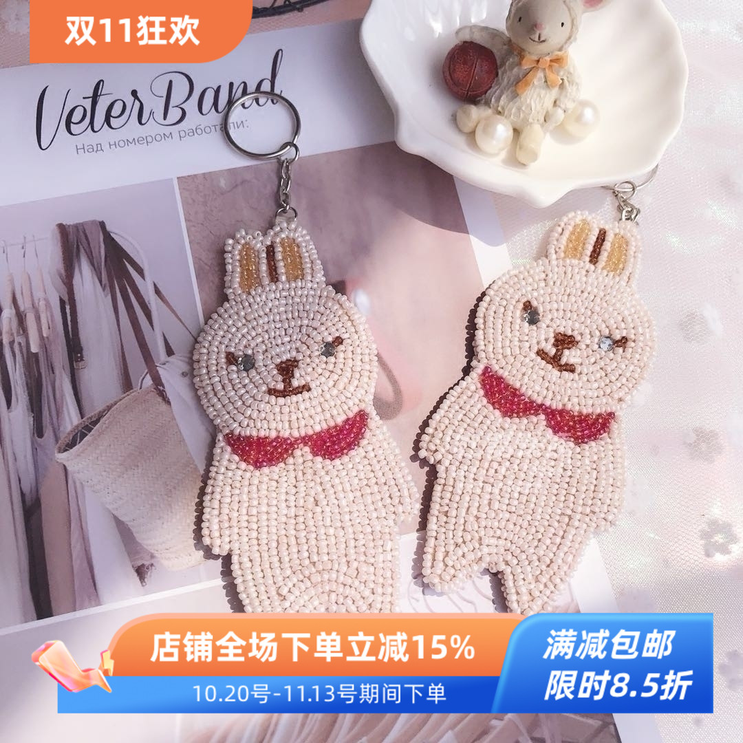 杜鹃珠绣包邮厂家直销纯手工串珠软萌少女翻领呆萌兔钥匙扣零钱包