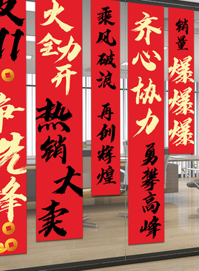 双十一电商公司活动装饰条幅挂布黑五双11氛围布置办公室橱窗旗帜