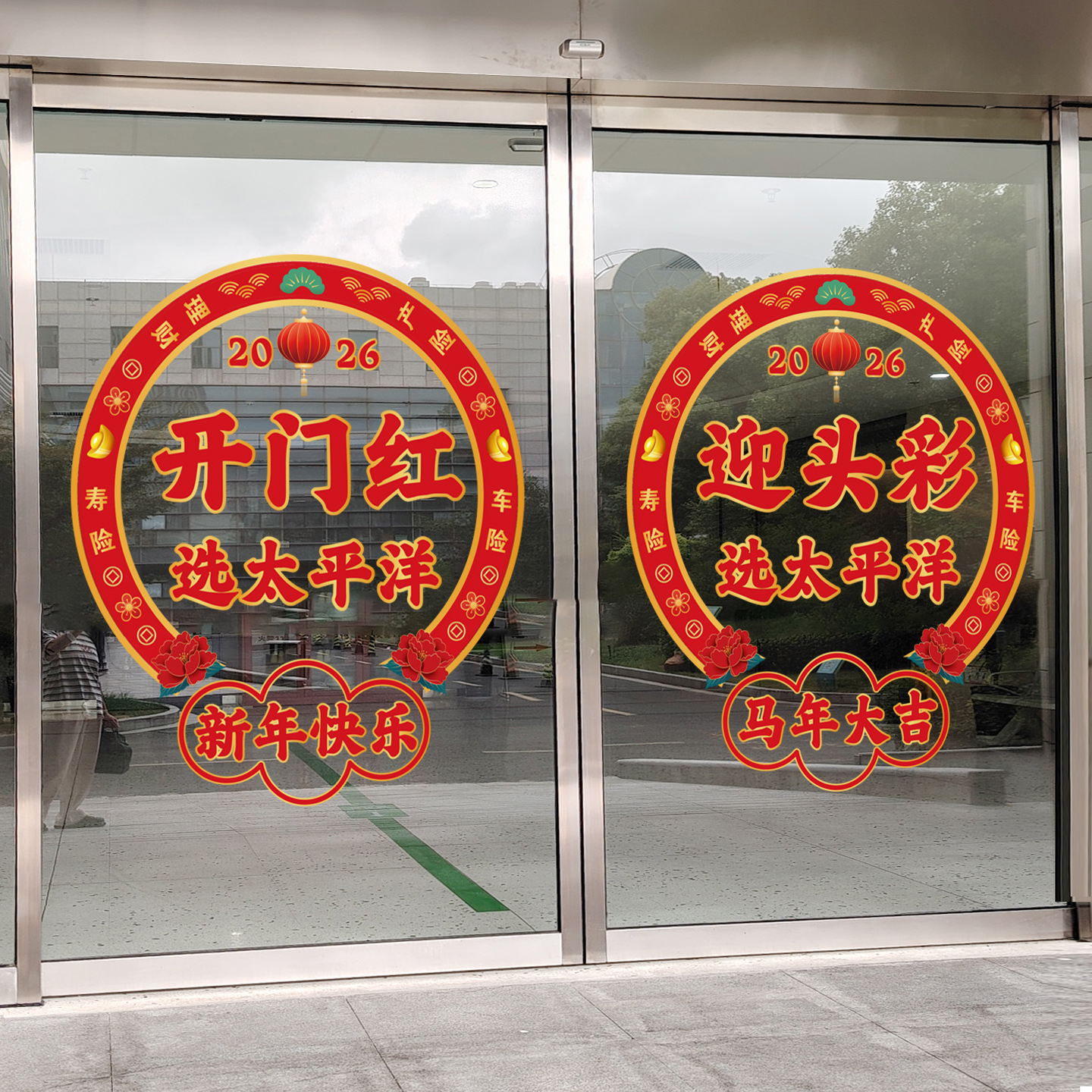 2026新年玻璃门静电贴纸