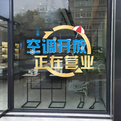 美容院服装店咖啡奶茶店空调开放