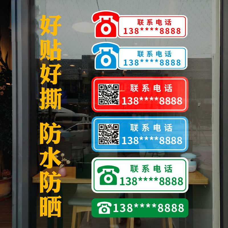 挖机出租吊车租赁电话手机号码定制二维码数字门贴车贴文字贴纸