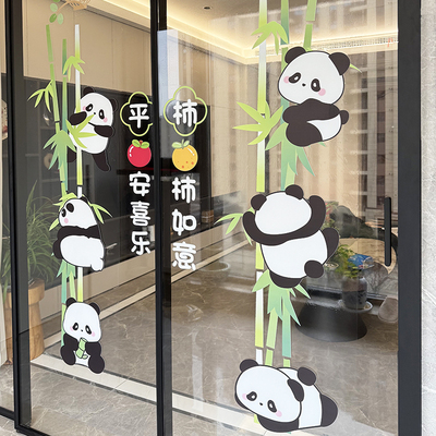 玻璃门防撞贴纸装饰竹子熊猫装饰窗花双面无胶厨房推拉门静电贴纸