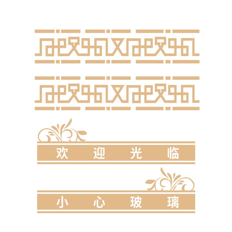 厨房阳台防撞玻璃门贴店铺推拉门