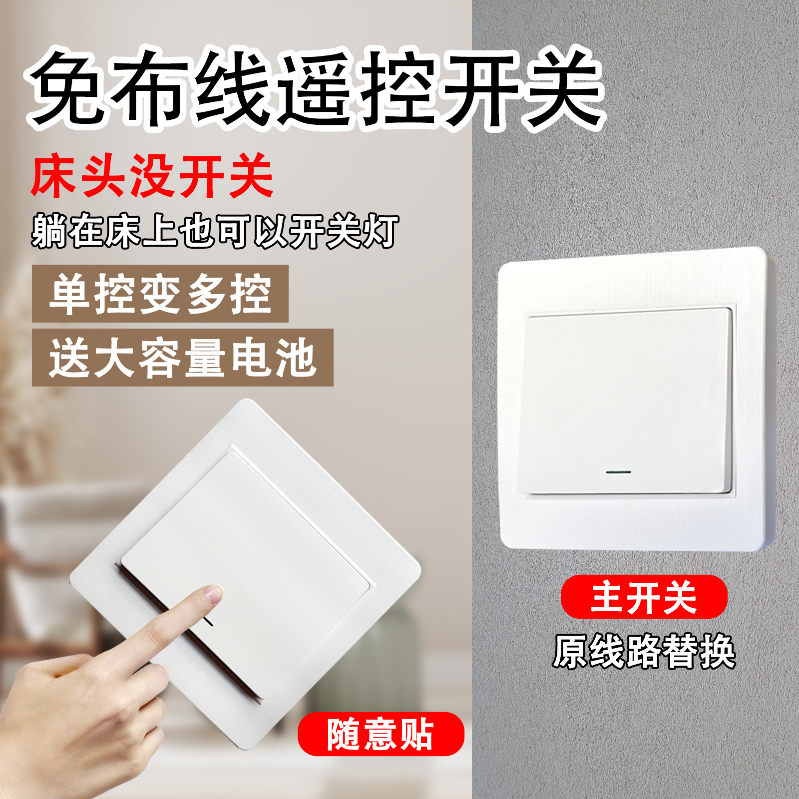免布线220v单火线遥控开关智能无线遥控开关灯具开关床头懒人开关,电子/电工,遥控开关,淘宝优惠券,粉丝福利购,淘宝优惠卷