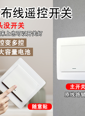 免布线220v单火线遥控开关智能无线遥控开关灯具开关床头懒人开关