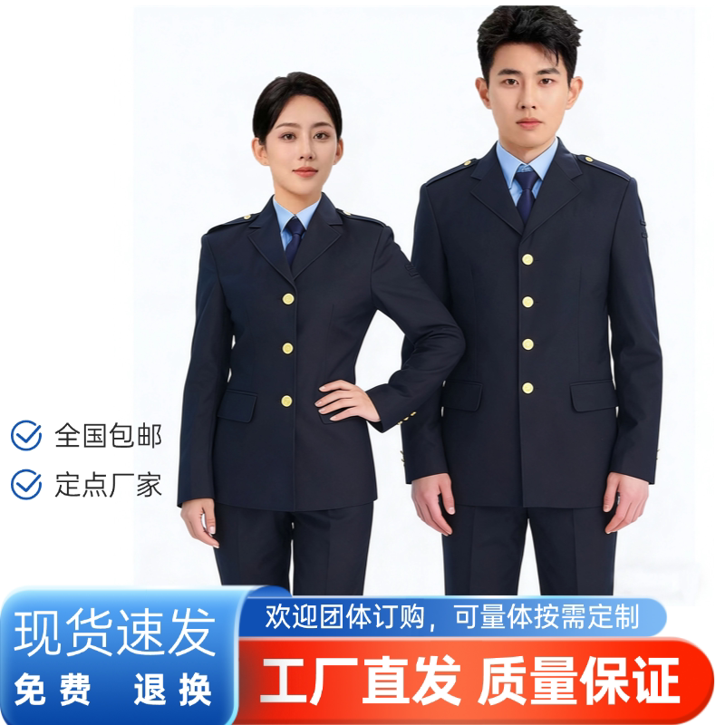 新综合市场运输常服春秋制服春裤男女同款职业工装正装制服套装