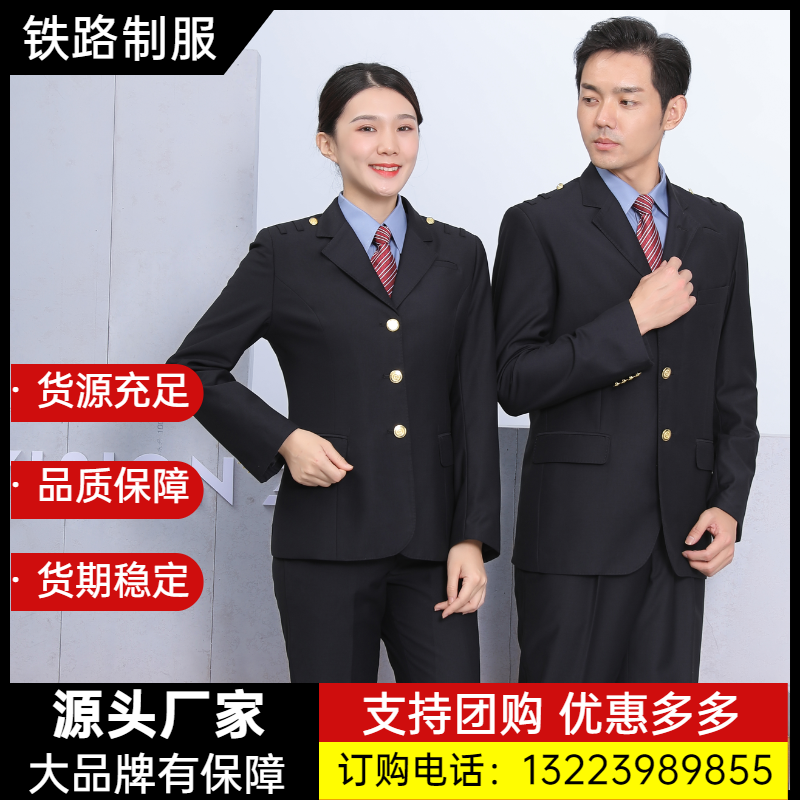 2019式铁路制服工作服学校校服
