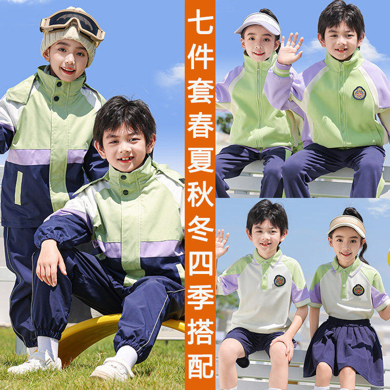小学生校服冲锋衣三件套春秋冬运动服幼儿园园服班服套装演出服装