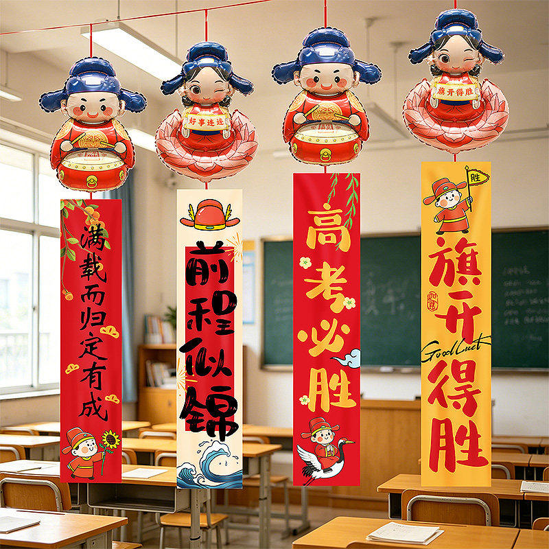 高考中考状元气球吊饰挂件冲刺励志加油装饰氛围道具毕业场景布置