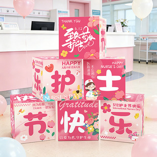 护士节氛围布置医院致敬白衣天使活动盒子摆件堆头装饰品场景道具